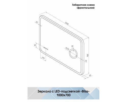 Зеркало Континент "Bliss LED" ЗЛП256