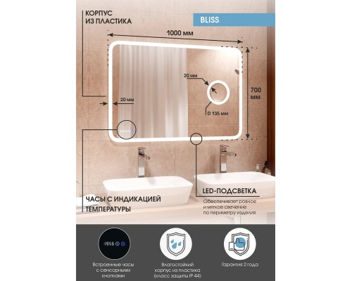 Зеркало Континент "Bliss LED" ЗЛП256