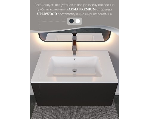 Раковина для ванной 76,5 см, Uperwood Parma Premium, белая глянцевая