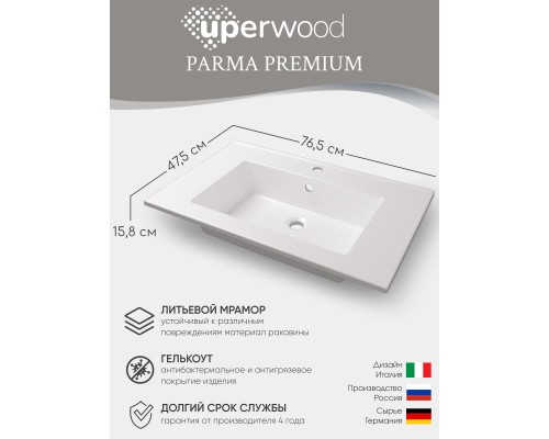 Раковина для ванной 76,5 см, Uperwood Parma Premium, белая глянцевая