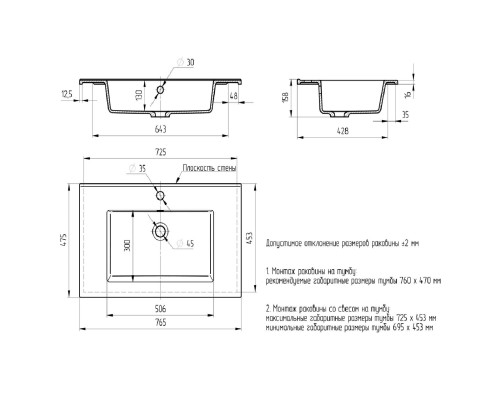 Раковина для ванной 76,5 см, Uperwood Parma Premium, белая глянцевая