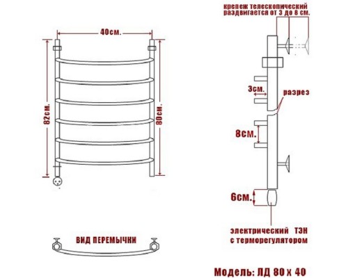 Полотенцесушитель электрич-ий Ника ARC ЛД 80/40 левый тэн