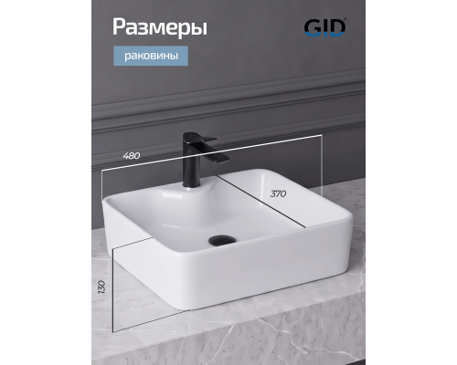 Керамическая раковина Gid N9091 (D1012)