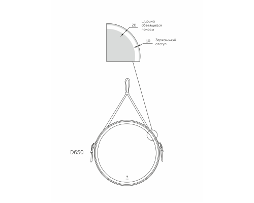 Зеркало Reflection Skin с подсветкой, сенсором, на ремне из натуральной кожи