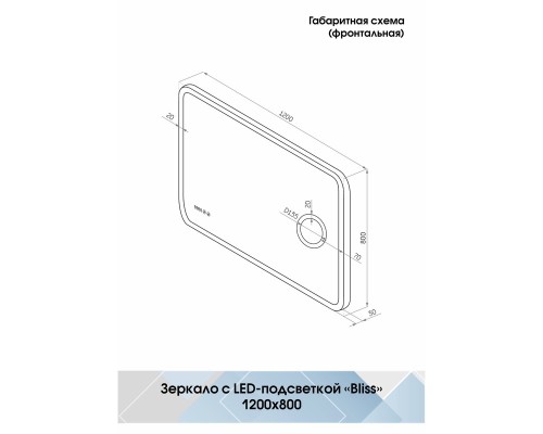 Зеркало Континент Bliss 1200х800 с подсветкой с сенсорным выключателем с увеличительным зеркалом с подогревом с часами