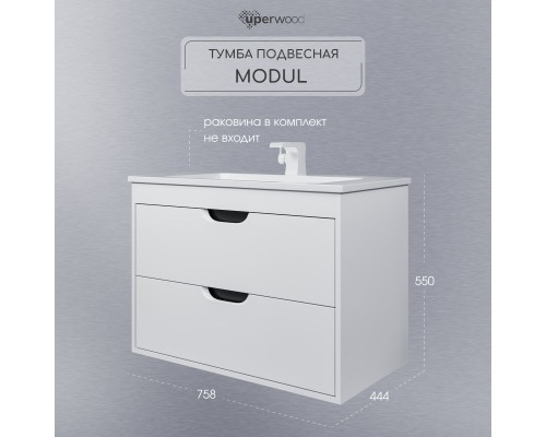 Тумба под раковину подвесная Uperwood Modul 75х44,4х55 см, белая/графит