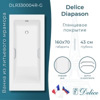 Ванна из литьевого мрамора Delice Diapason 160х70 глянцевая с ручками Хром