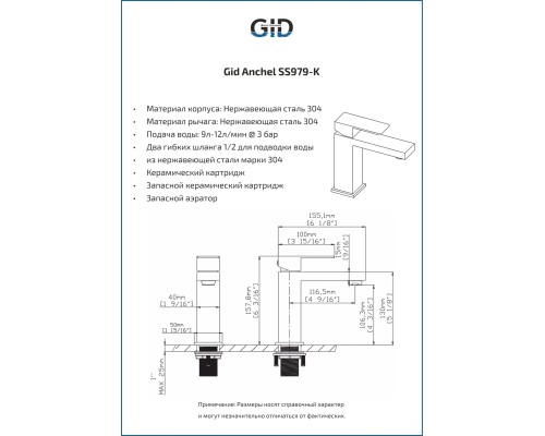 Смеситель для раковины Gid Anchel SS979-BM-K