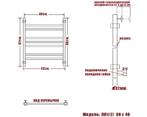 Полотенцесушитель Водяной Nika 60 х 40 1374-1856