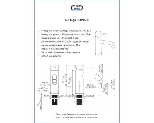Смеситель для раковины Gid Inga SS096-BM-K