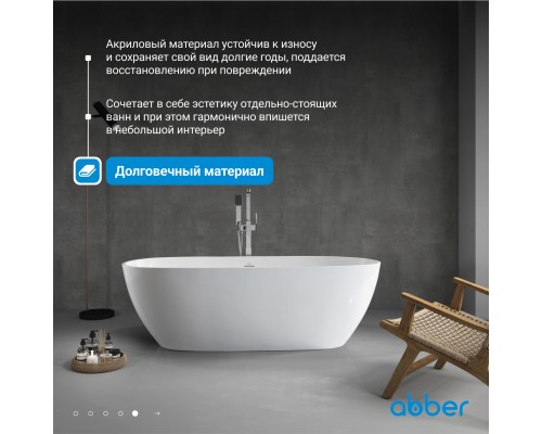 Акриловая ванна ABBER белая