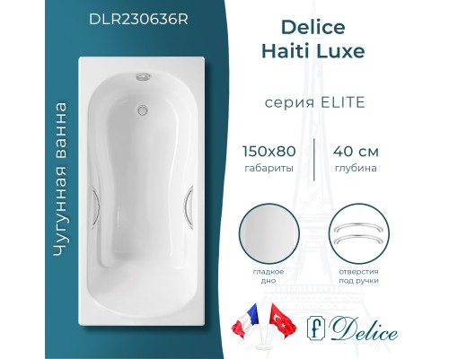 Ванна чугунная Delice Haiti Luxe 150х80 с отверстиями под ручки