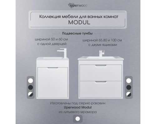 Тумба с раковиной подвесная Uperwood Modul 62х45х57 см, белая/графит