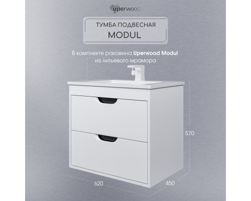Тумба с раковиной подвесная Uperwood Modul 62х45х57 см, белая/графит
