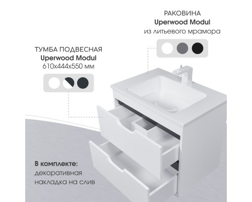 Раковина для ванной Uperwood Modul 62х45х12 см, белая глянцевая