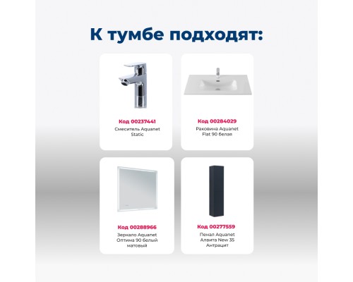 Тумба под раковину Aquanet Алвита New 90 подвесная Антрацит