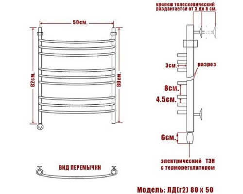 Полотенцесушитель электрич-ий Ника ARC ЛД (Г2) ВП 80/50 левый тэн