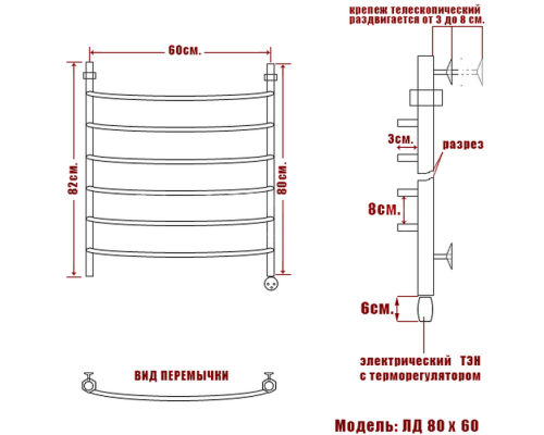 Полотенцесушитель электрический Nika 80х60 1028-355