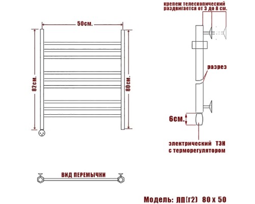 Полотенцесушитель электрич-ий Ника CLASSIC ЛП (Г2) 80/50 левый тэн
