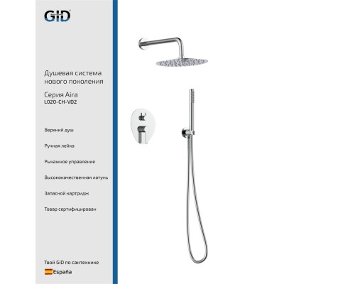 Душевой комплект встраиваемый Gid Aira L020-CH-VD2