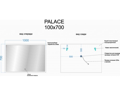 Зеркало для ванной комнаты SANCOS Palace 1000х700 с подсветкой
