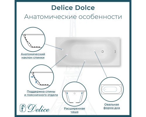 Ванна из литьевого мрамора Delice Dolce 170х75 глянцевая
