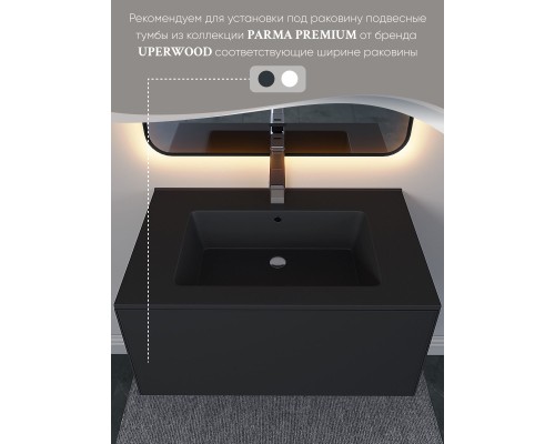 Раковина для ванной 76,5 см, Uperwood Parma Quartz, черная матовая, "уголь"
