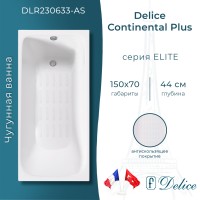 Ванна чугунная Delice Continental PLUS 150х70 с антискользящим покрытием