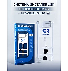 Инсталляция для унитаза Charus City CR.200.21.01 с кнопкой смыва Minimalista хром глянец