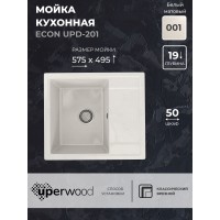 Кухонная мойка из искусственного камня Uperwood ECON UPD-201-001, белая матовая