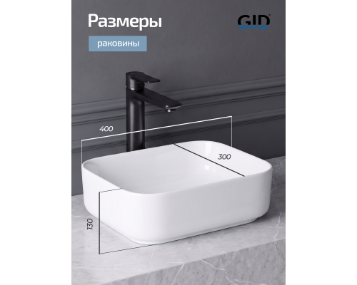 Раковина накладная Gid N1335