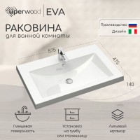 Раковина для ванной 60 см, Uperwood Eva, белая глянцевая