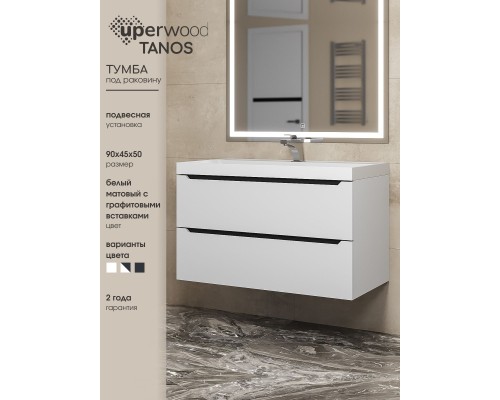 Тумба под раковину 90 см, Uperwood Tanos, белая/графит матовая