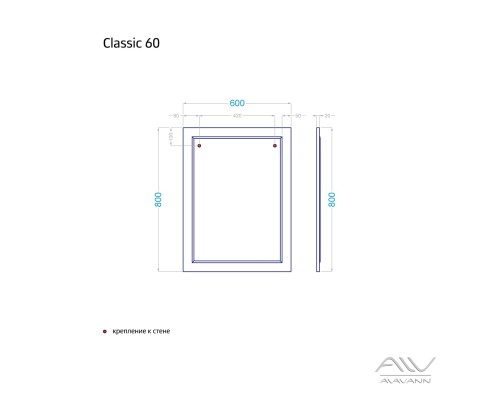 Зеркало Alavann Classic 60 без подсветки