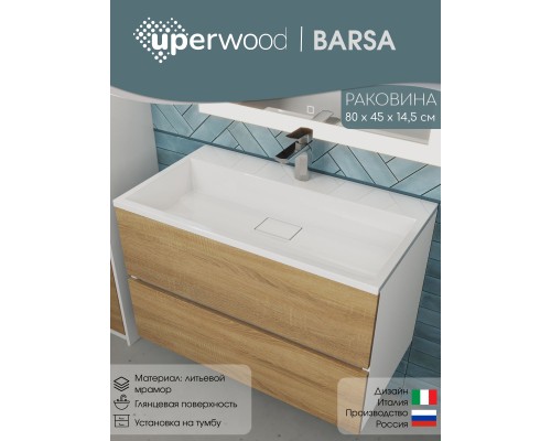 Раковина для ванной 80 см, Uperwood Barsa, белая глянцевая