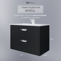 Тумба с раковиной подвесная Uperwood Modul 77х45х57 см, черная матовая