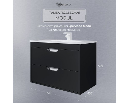 Тумба с раковиной подвесная Uperwood Modul 77х45х57 см, черная матовая