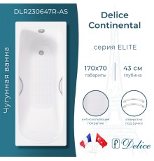 Ванна чугунная Delice Fusion 170х70 с отверстиями под ручки и антискользящим покрытием