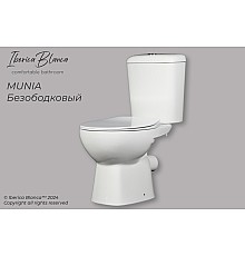 Унитаз напольный безободковый белый Iberica Blanca Munia, с сиденьем микролифт