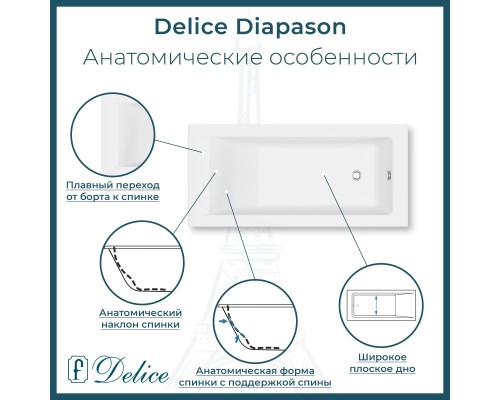Ванна из литьевого мрамора Delice Diapason 150х70 матовая с ручками Хром