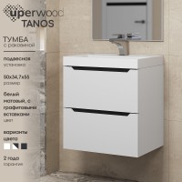 Тумба с раковиной Uperwood Tanos 50 см, белая/графит