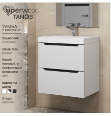 Тумба с раковиной Uperwood Tanos 50 см, белая/графит