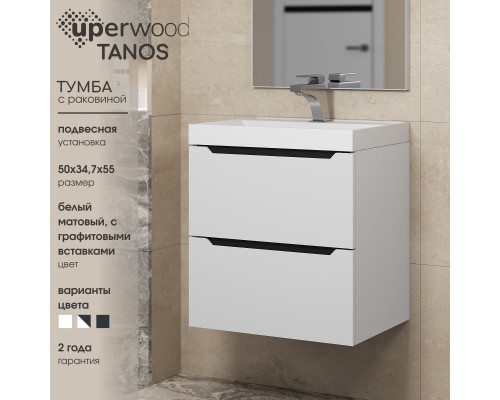 Тумба с раковиной Uperwood Tanos 50 см, белая/графит