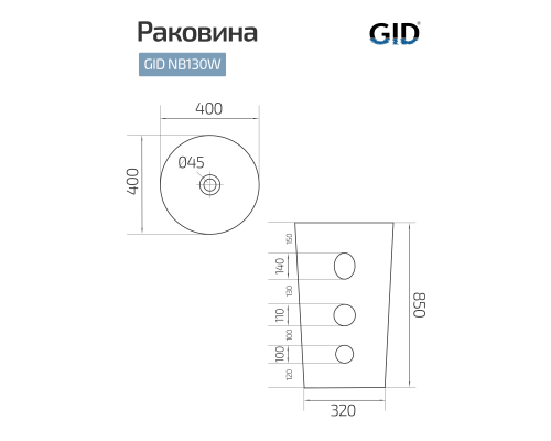 Раковина напольная Gid Nb130w
