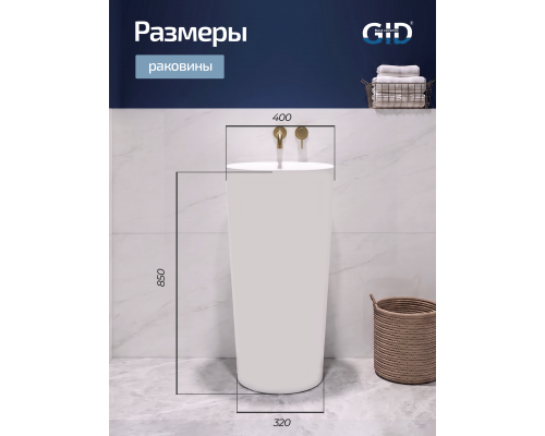 Раковина напольная Gid Nb130w