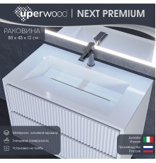 Раковина для ванной 80 см, Uperwood Next Premium, белая глянцевая
