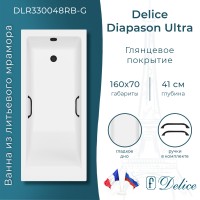 Ванна из литьевого мрамора Delice Diapason Ultra с узким бортом 160х70 глянцевая с черными ручками