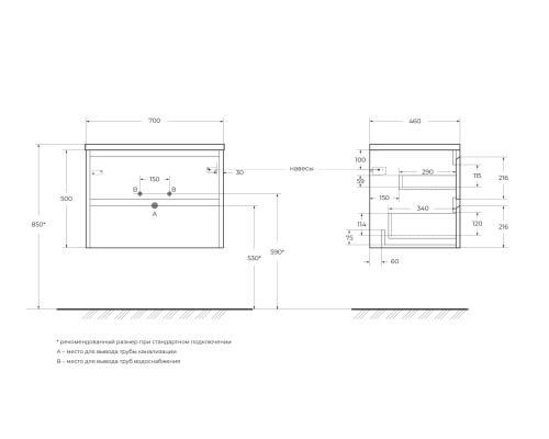 База под раковину BelBagno KRAFT-700-2C-SO-RT