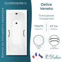Ванна из литьевого мрамора Delice Veneto 170х75 глянцевая с черными ручками