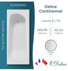 Ванна чугунная Delice Continental 150х70